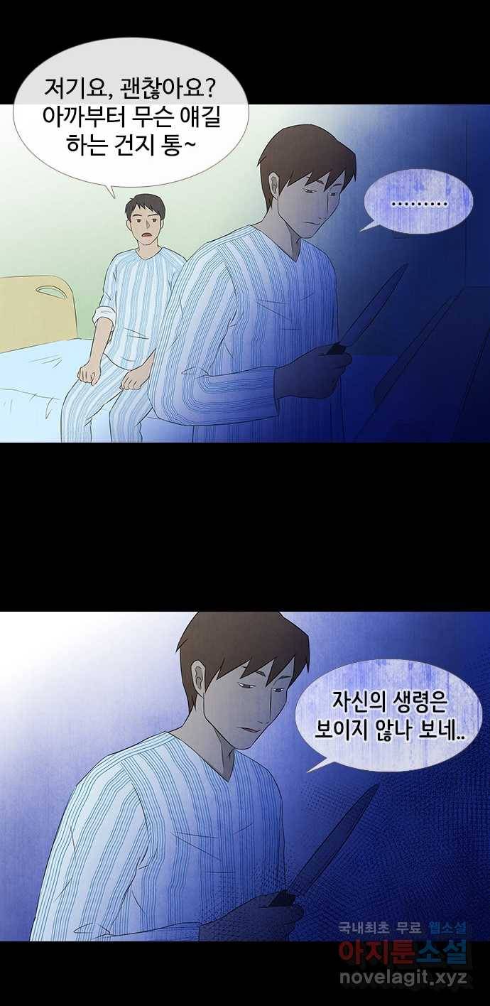 2022 스크롤금지 21.거꾸로 서는 자 - 단우 작가 63