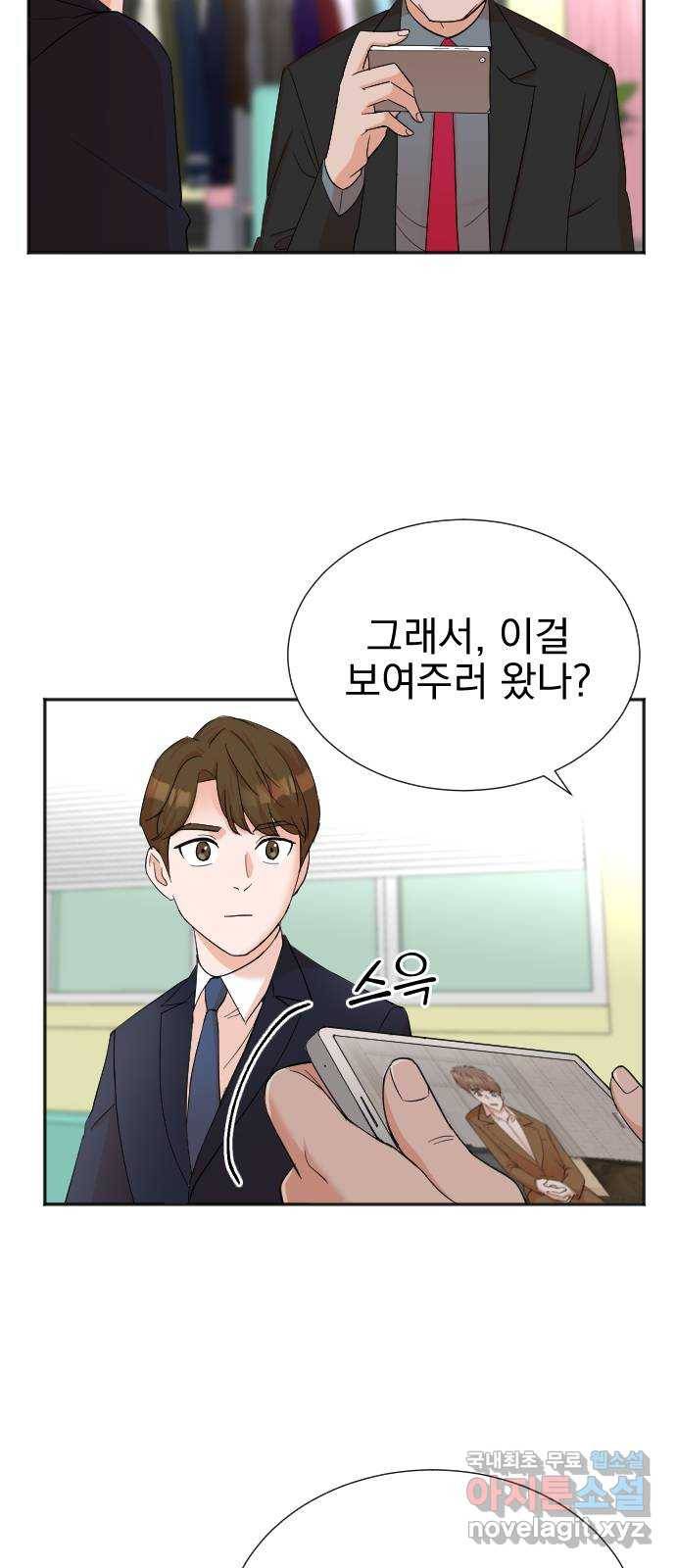 두 번 사는 프로듀서 46화 2