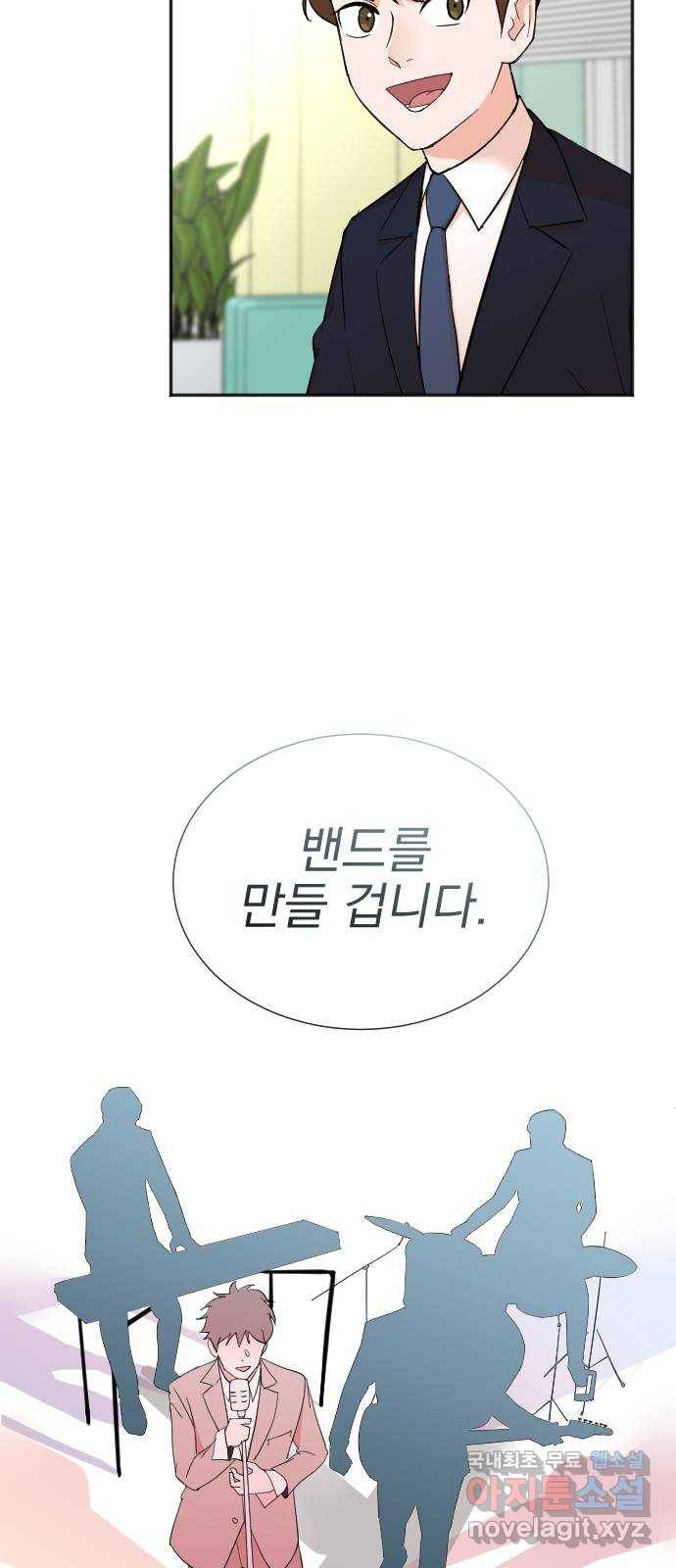 두 번 사는 프로듀서 46화 5