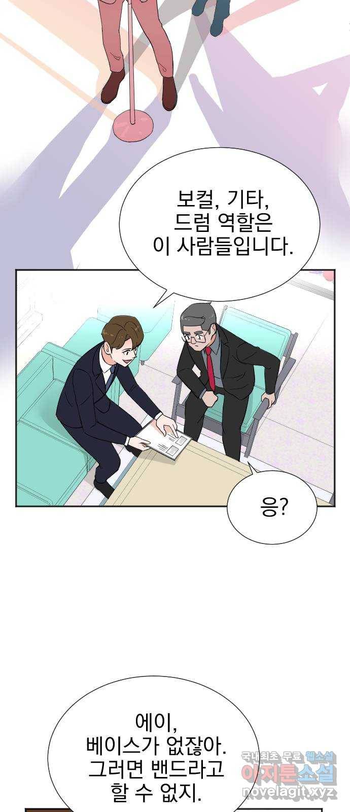 두 번 사는 프로듀서 46화 6