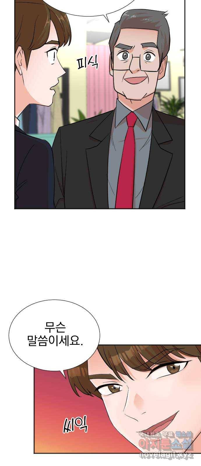 두 번 사는 프로듀서 46화 7