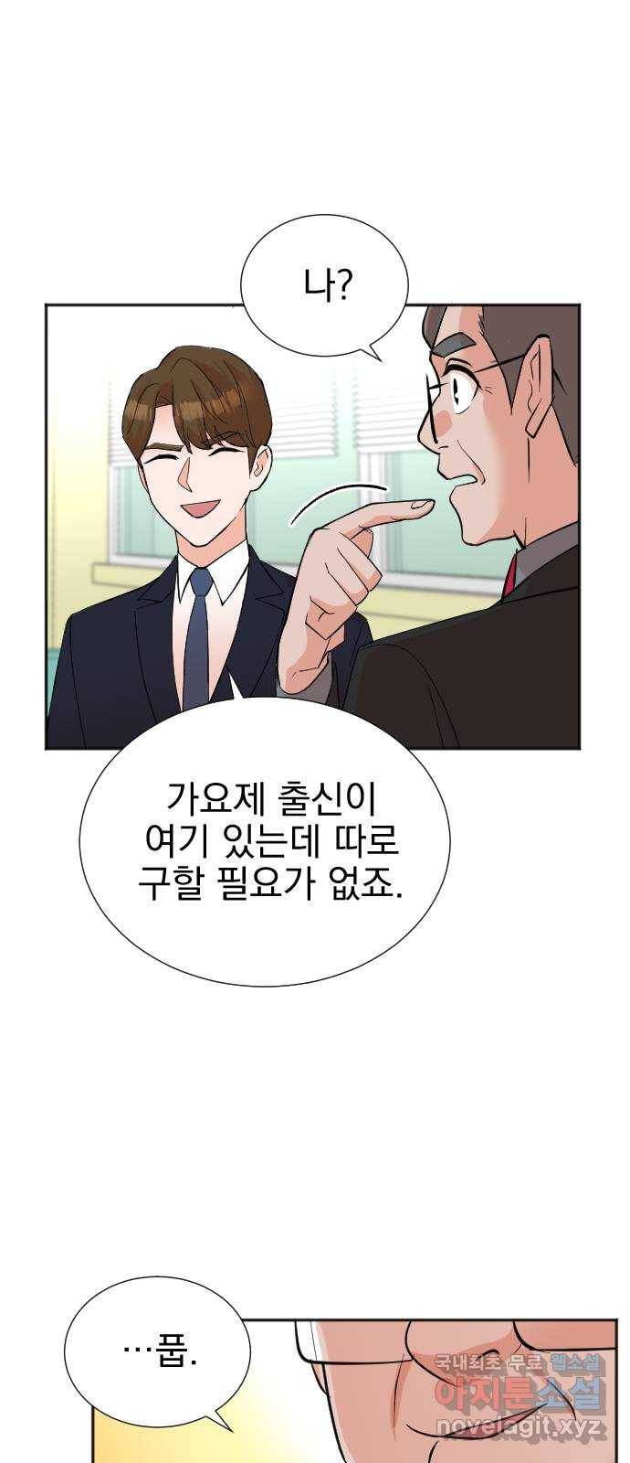 두 번 사는 프로듀서 46화 9