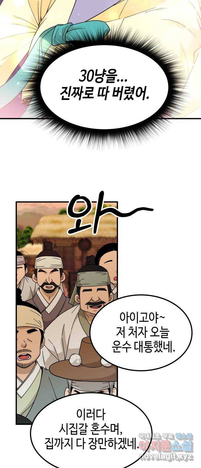 밀행 19화 3