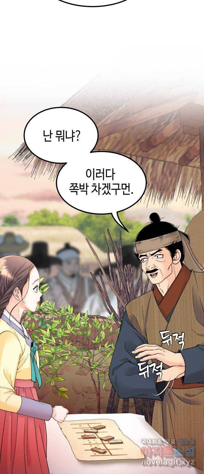 밀행 19화 4