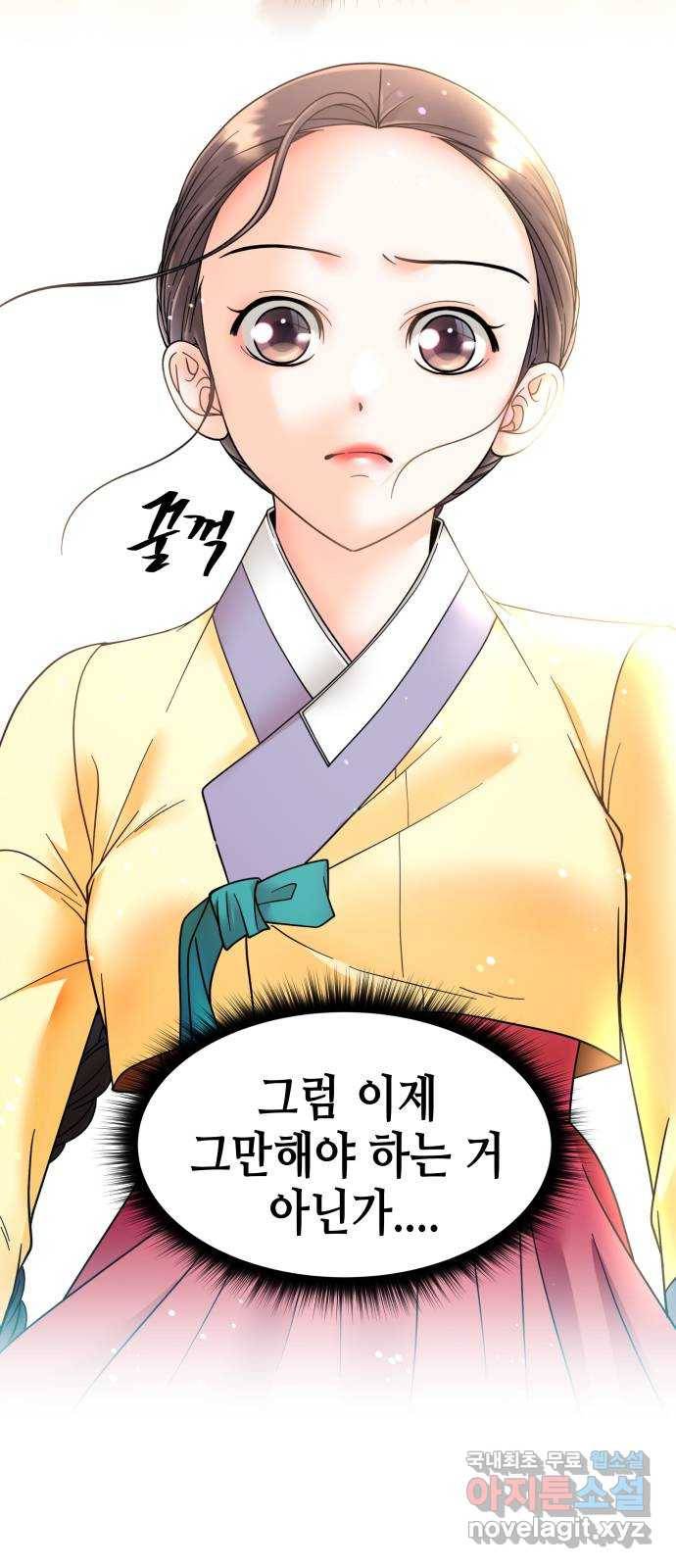밀행 19화 6