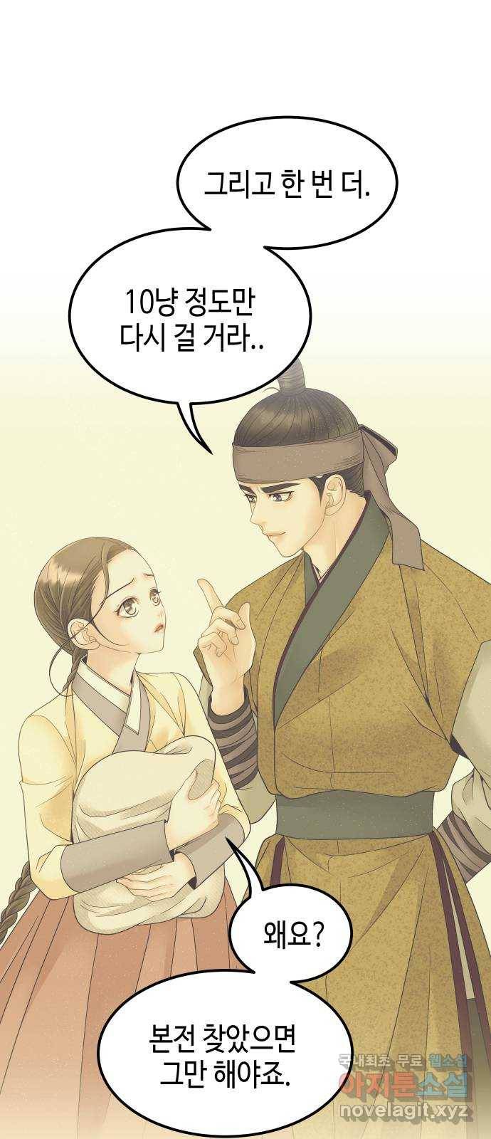 밀행 19화 7