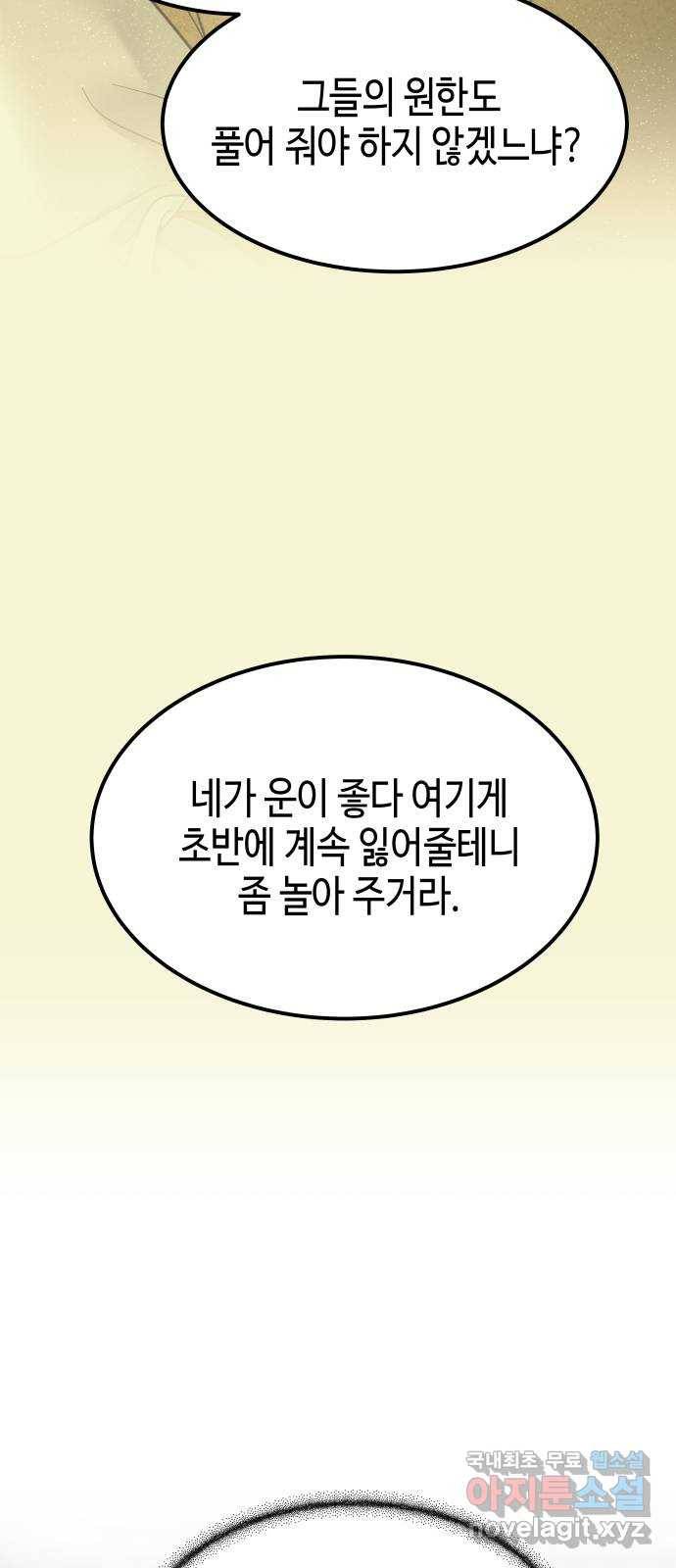 밀행 19화 9