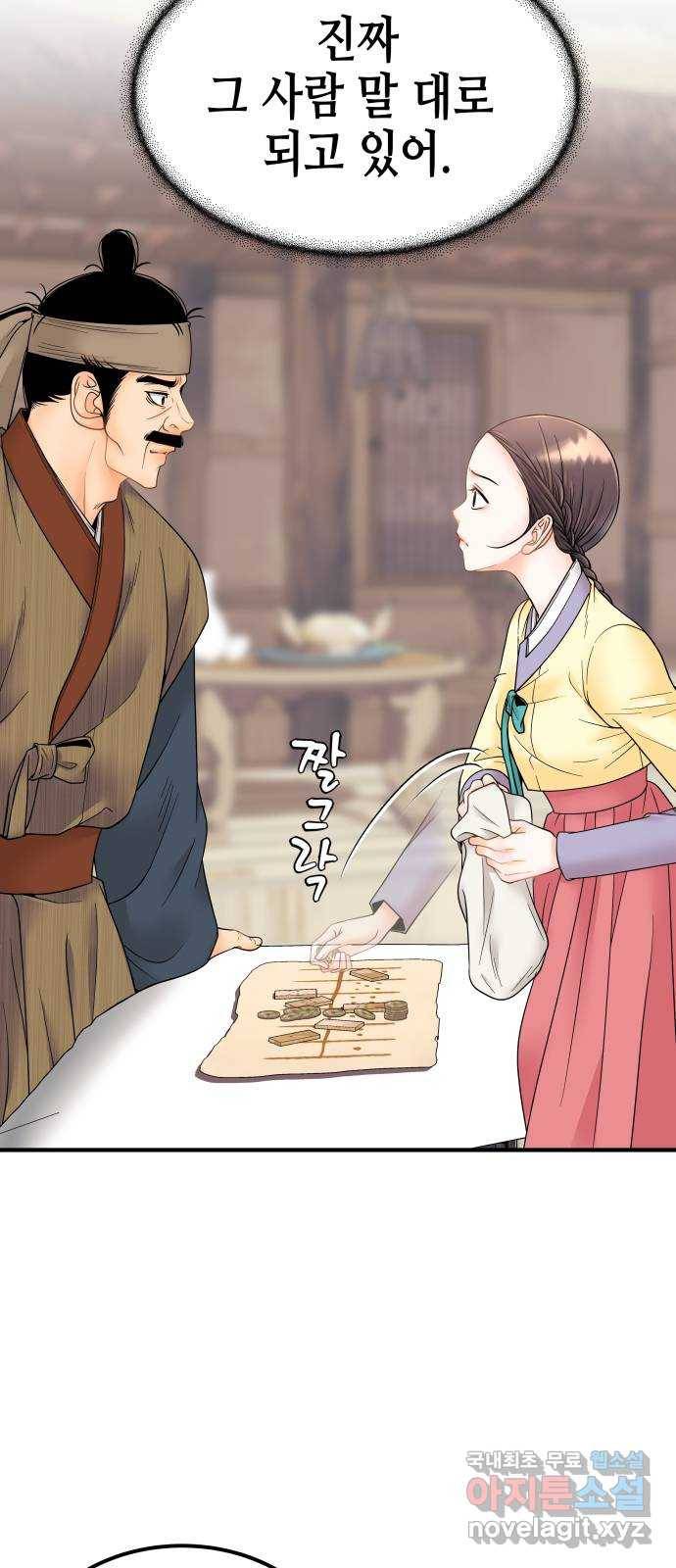 밀행 19화 10