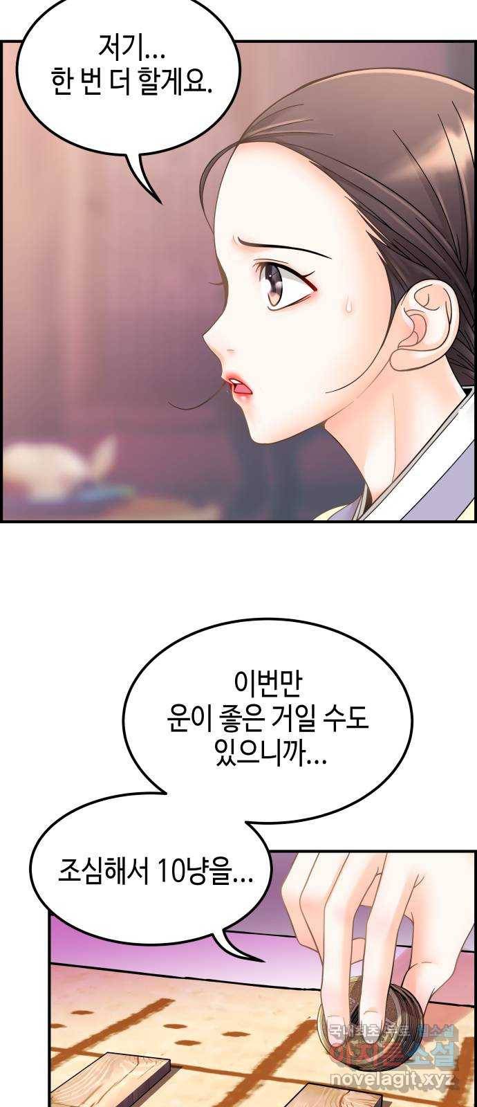 밀행 19화 11