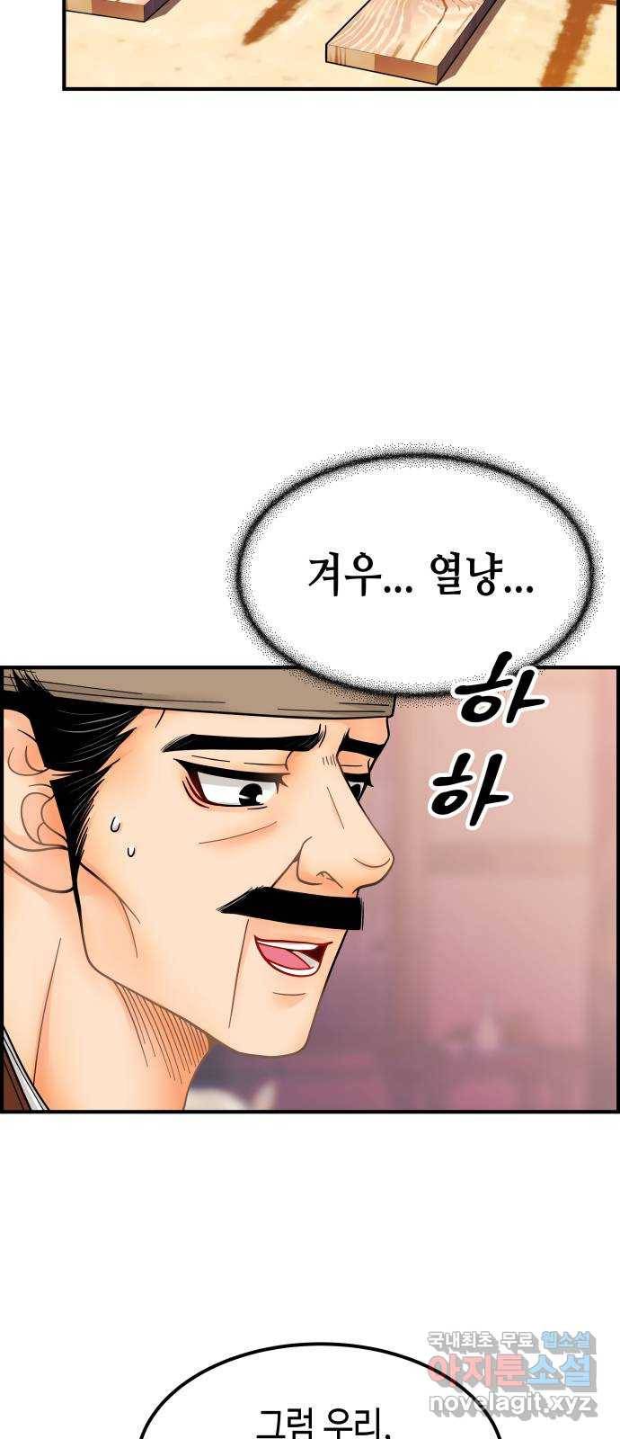 밀행 19화 12