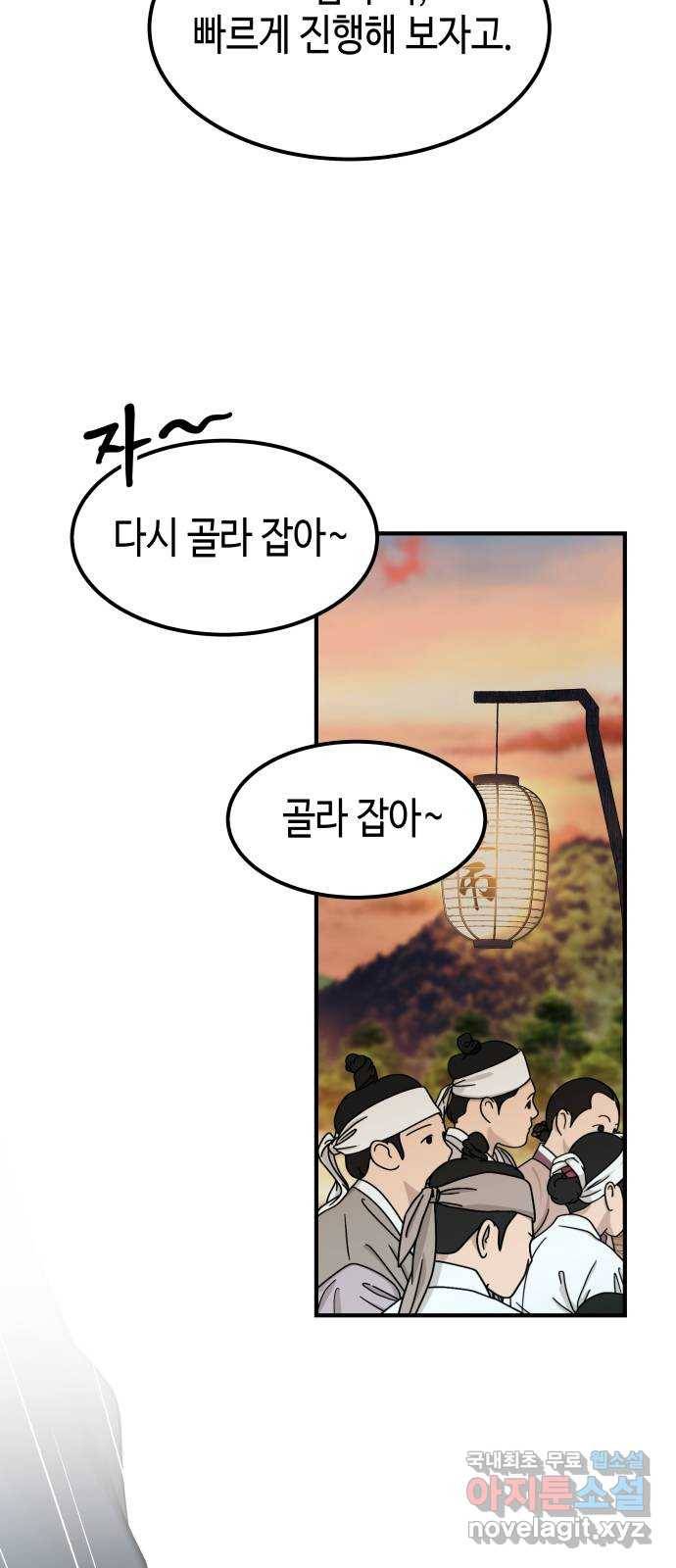 밀행 19화 13
