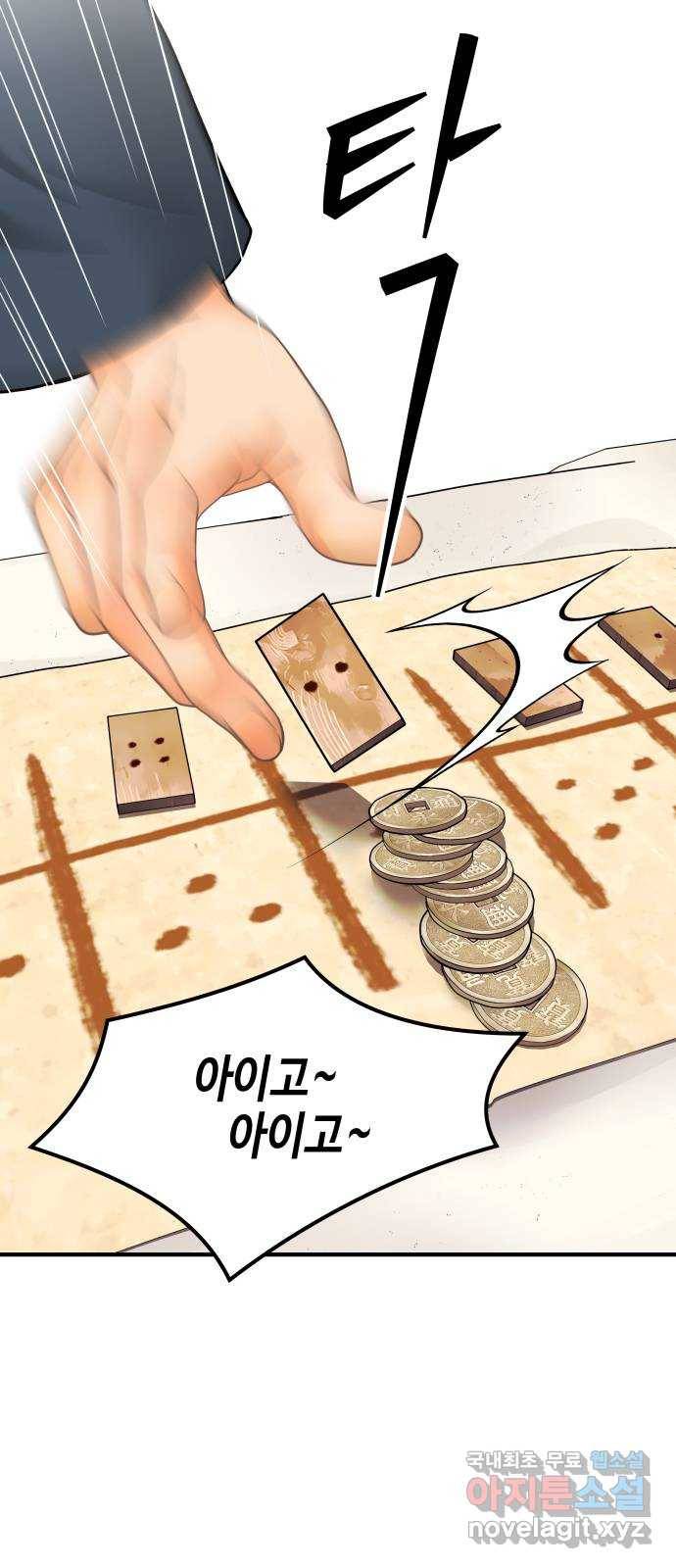 밀행 19화 14