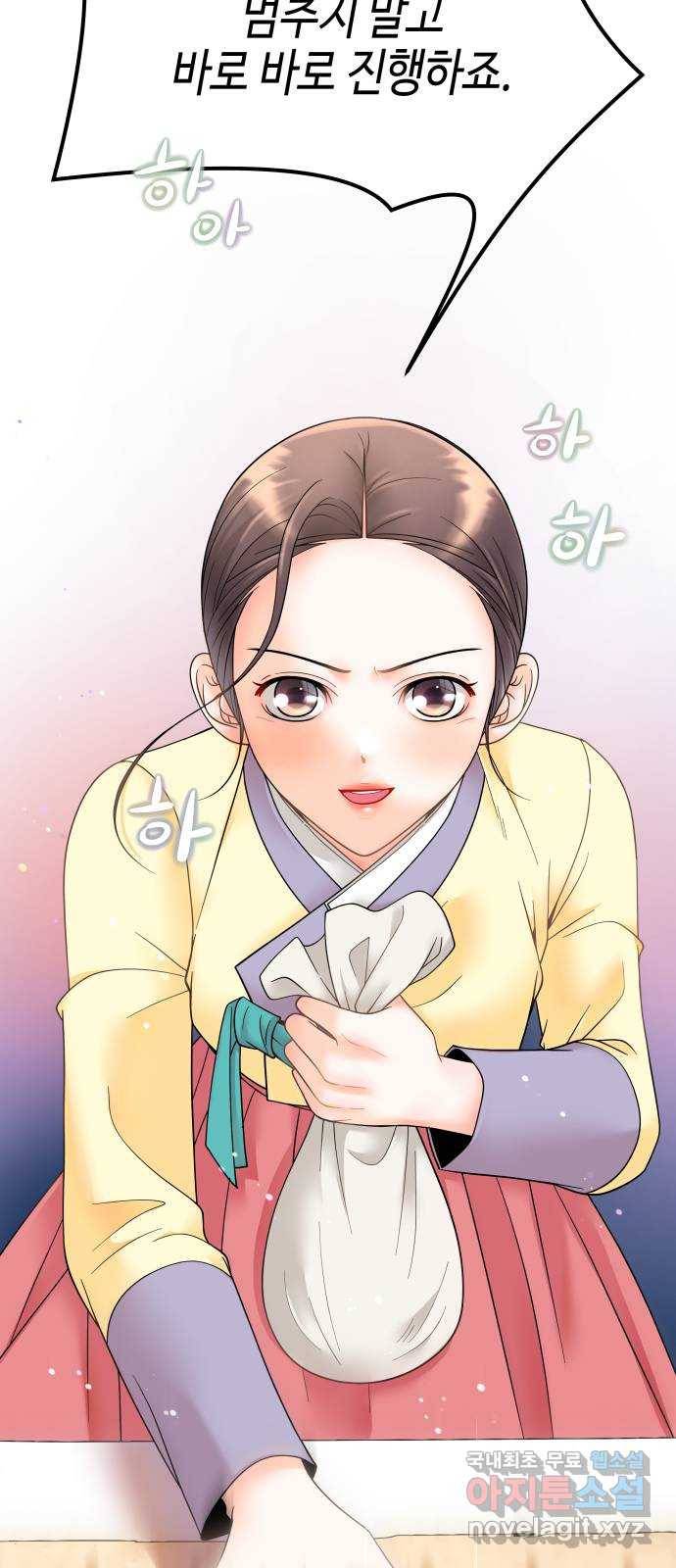 밀행 19화 16