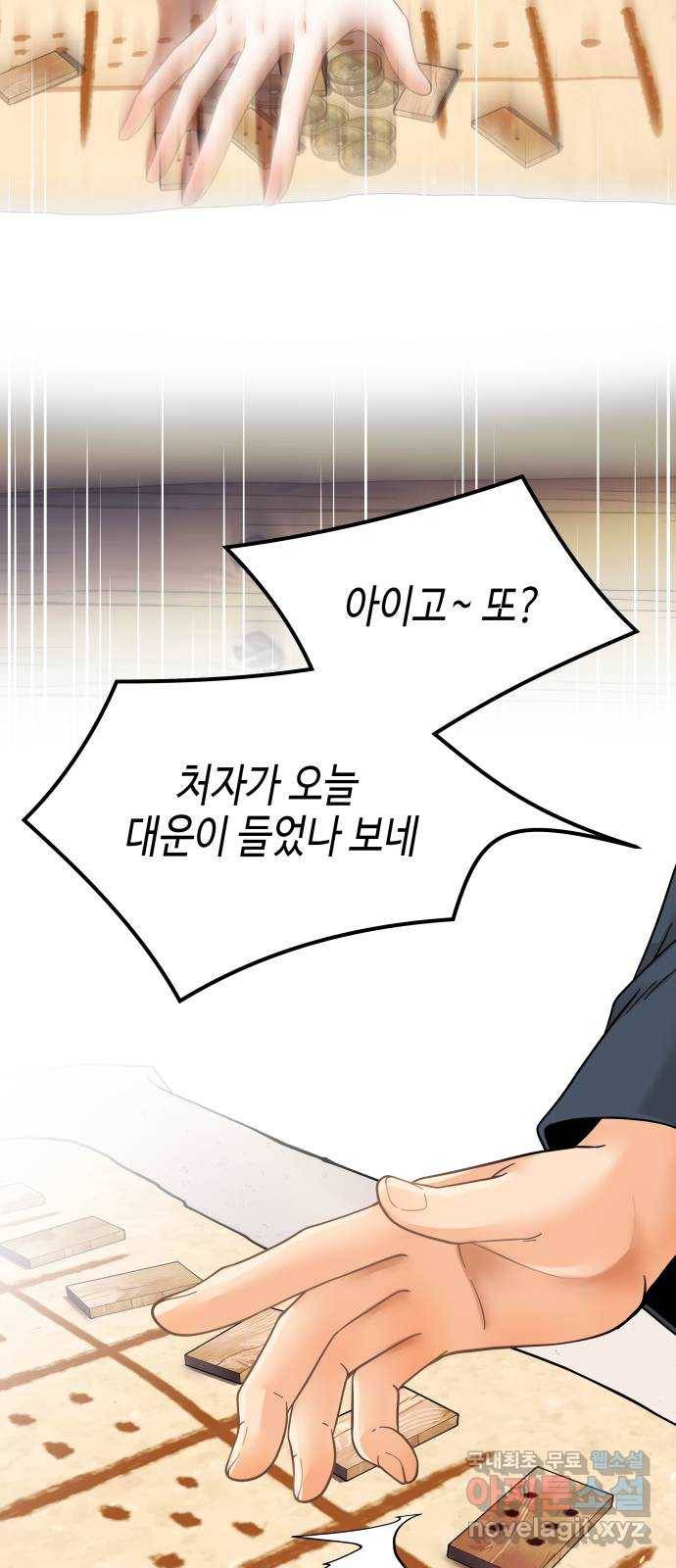 밀행 19화 17