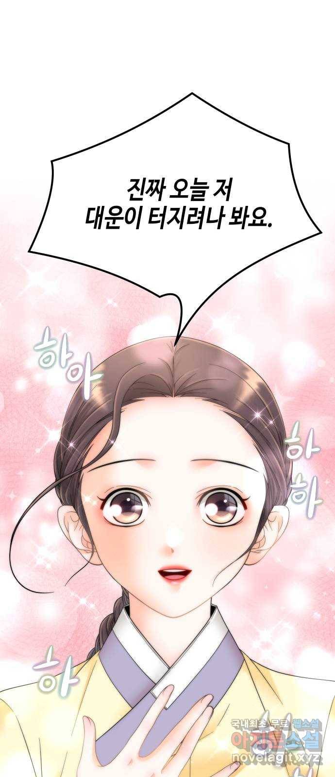 밀행 19화 19