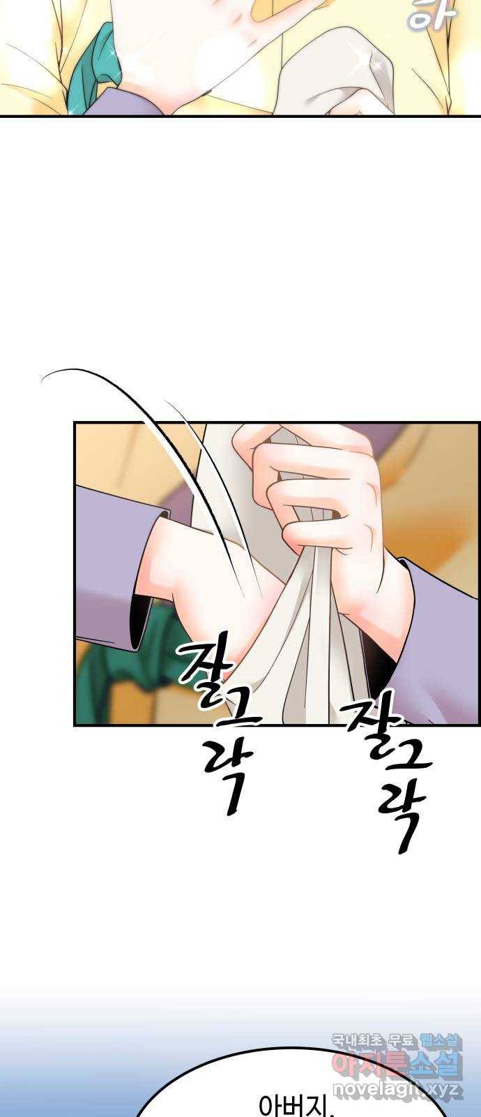 밀행 19화 20