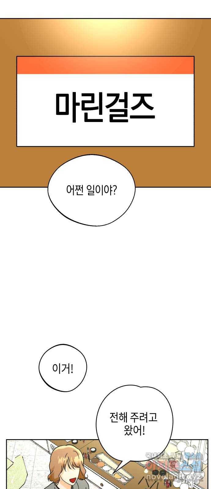 아이돌의 비밀 스터디 20화 2