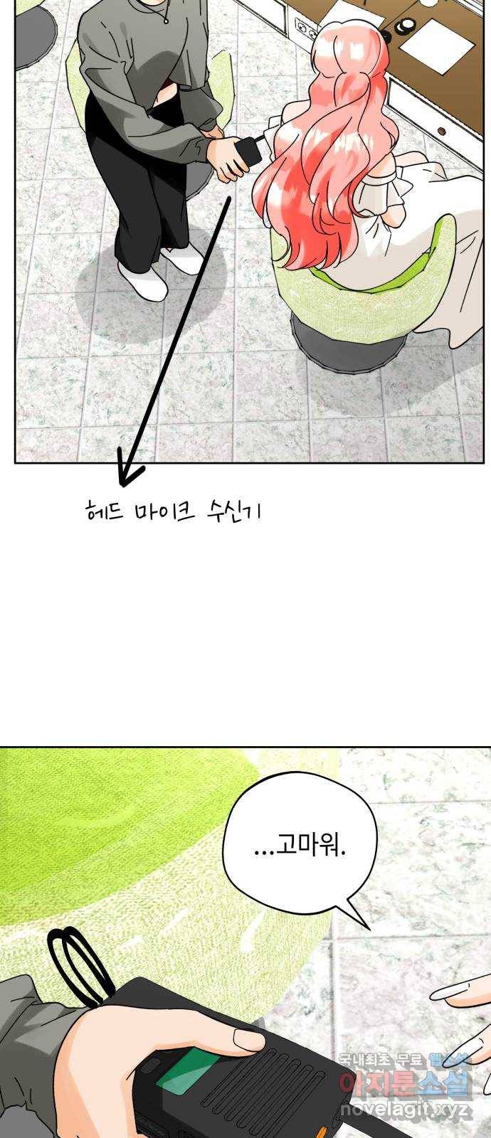 아이돌의 비밀 스터디 20화 3