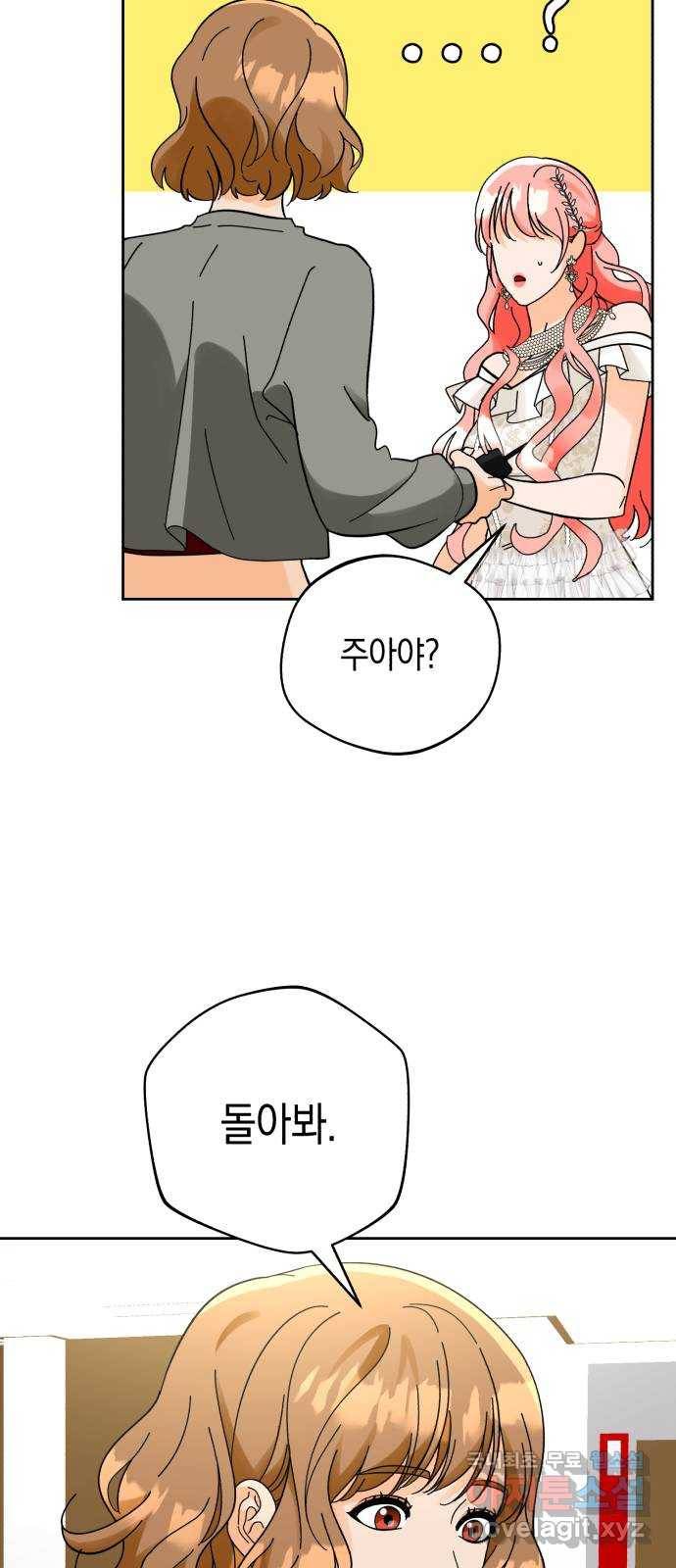 아이돌의 비밀 스터디 20화 5