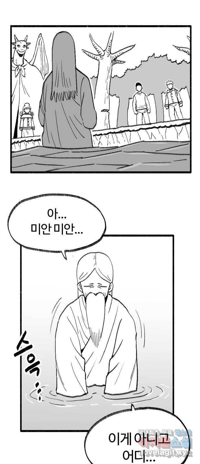여고생 드래곤 74화 금민지 은민지 1