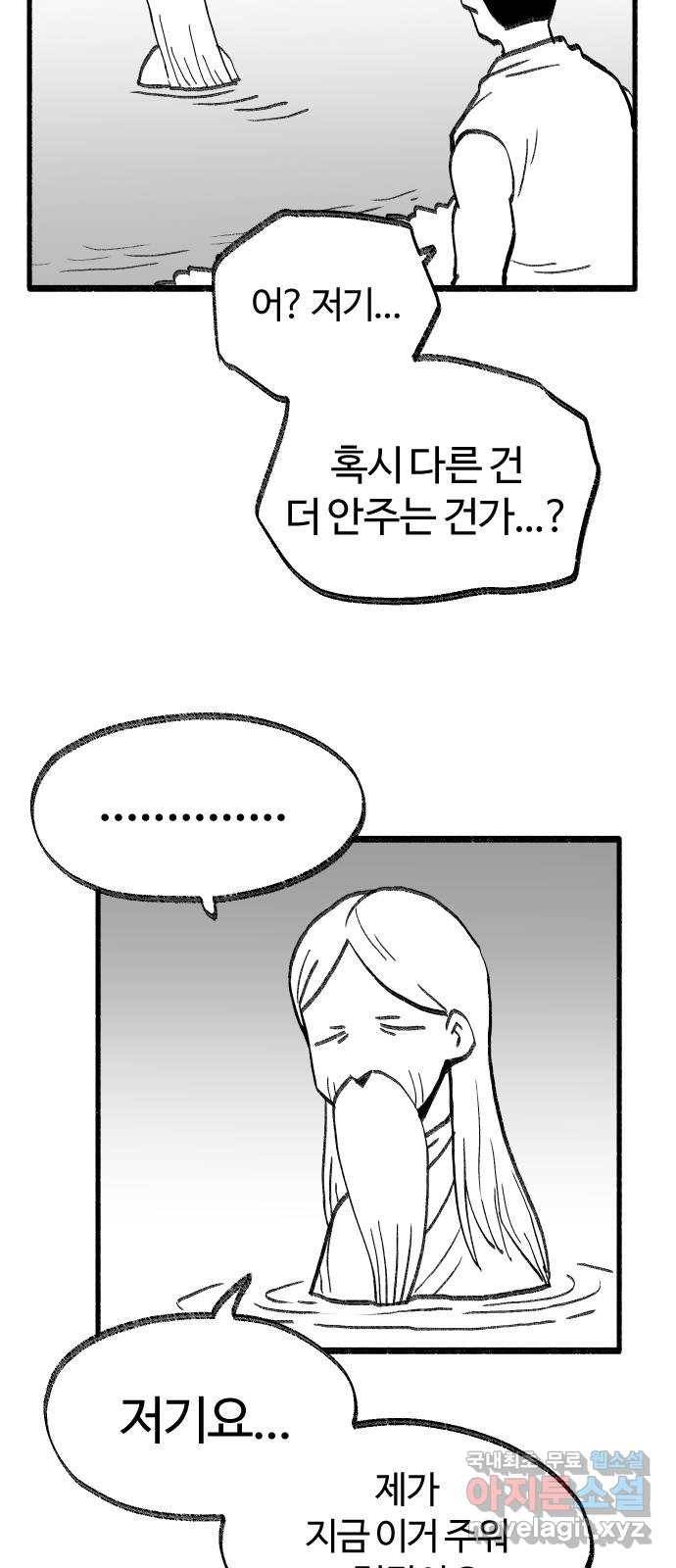 여고생 드래곤 74화 금민지 은민지 11