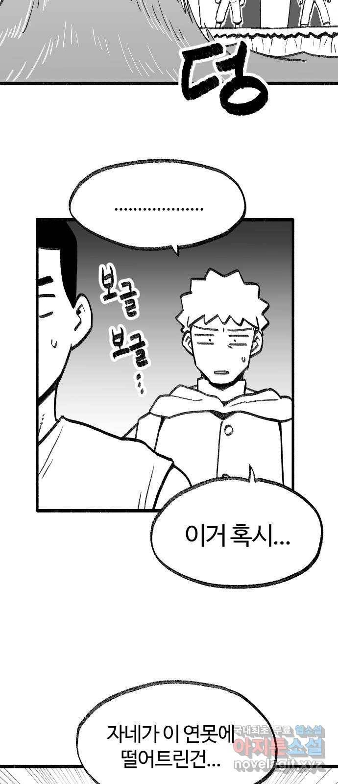 여고생 드래곤 74화 금민지 은민지 15