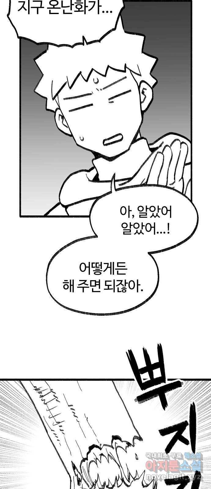 여고생 드래곤 74화 금민지 은민지 26