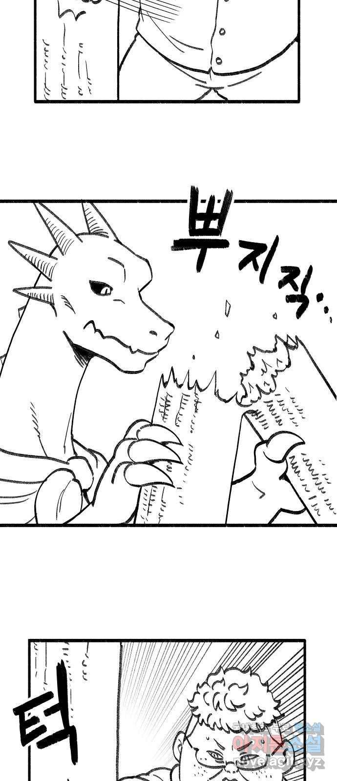 여고생 드래곤 74화 금민지 은민지 29