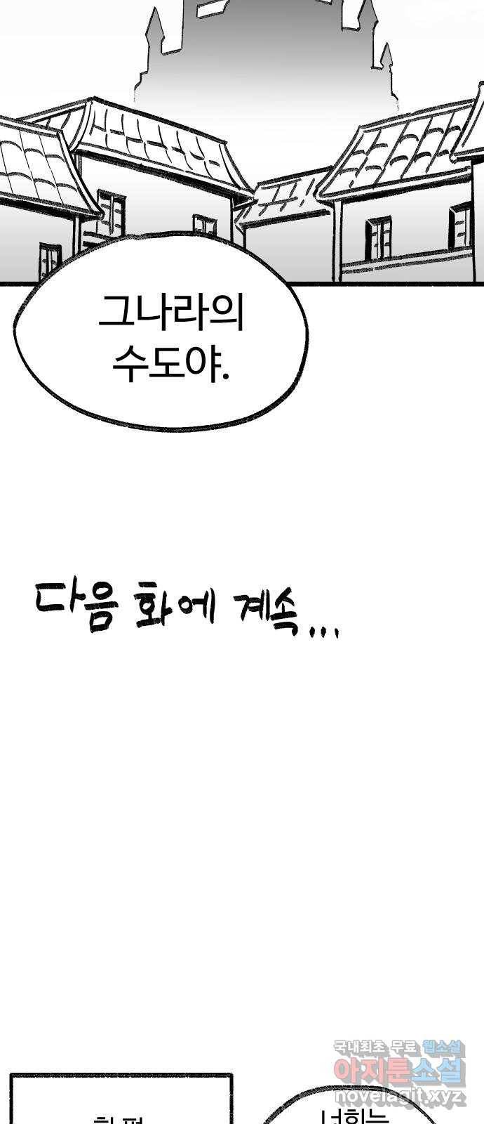 여고생 드래곤 74화 금민지 은민지 34