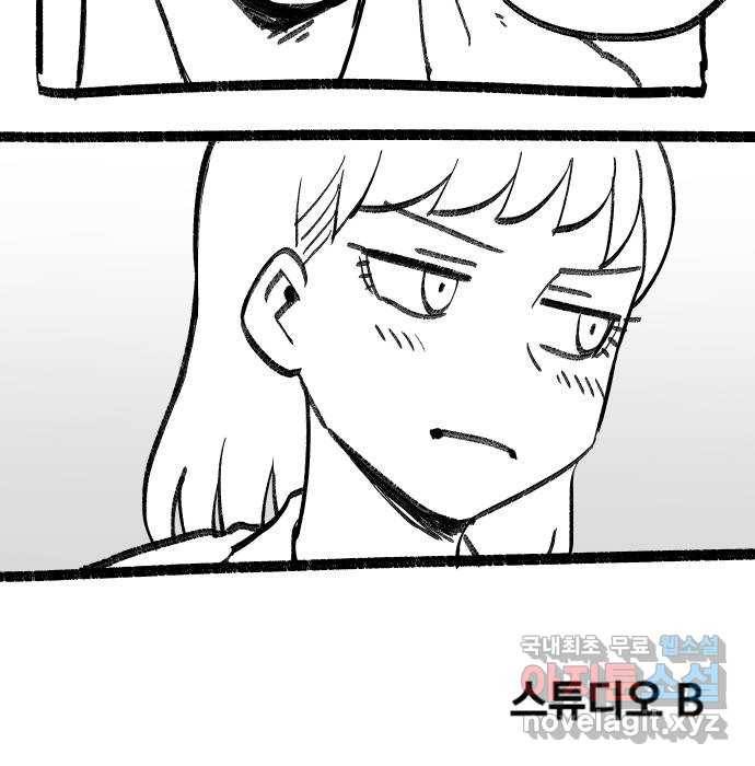 여고생 드래곤 74화 금민지 은민지 36
