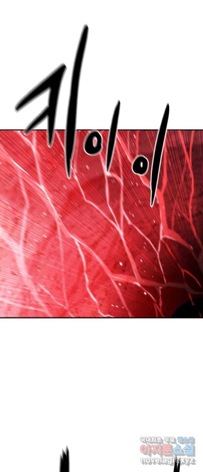 해귀 70화 3