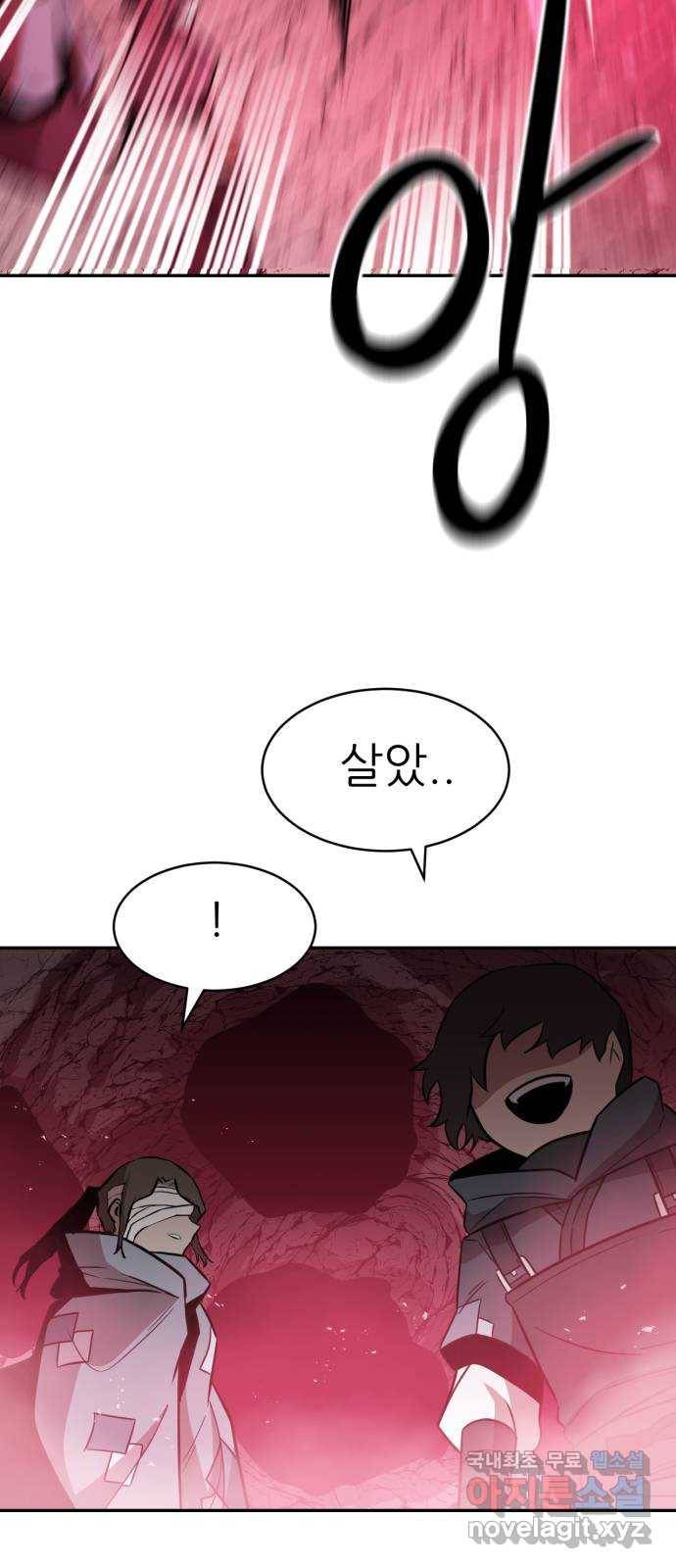 해귀 70화 7