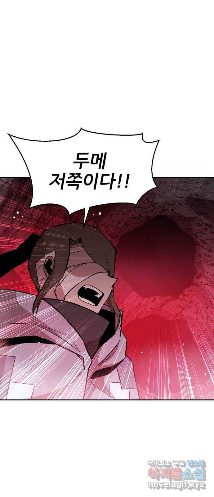 해귀 70화 8