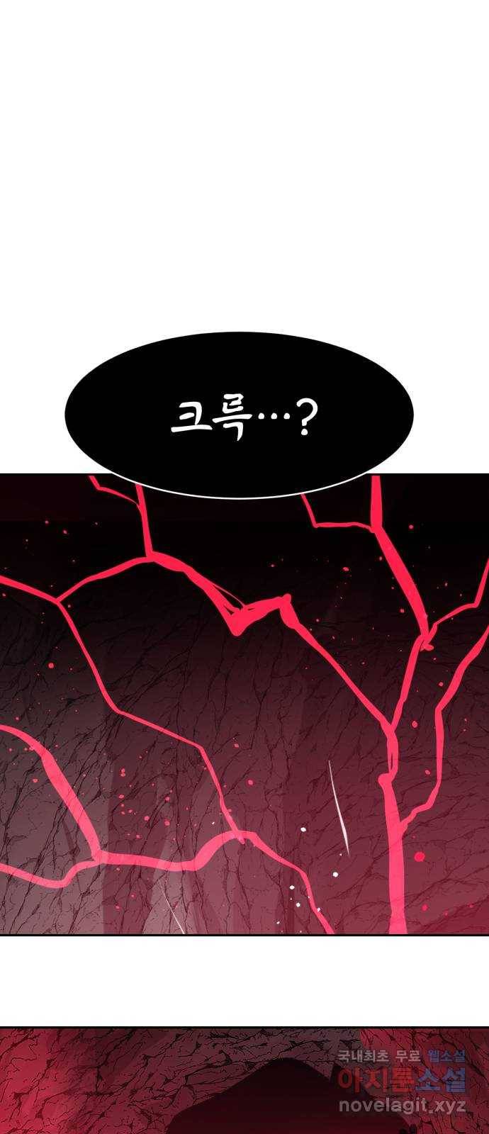 해귀 70화 10