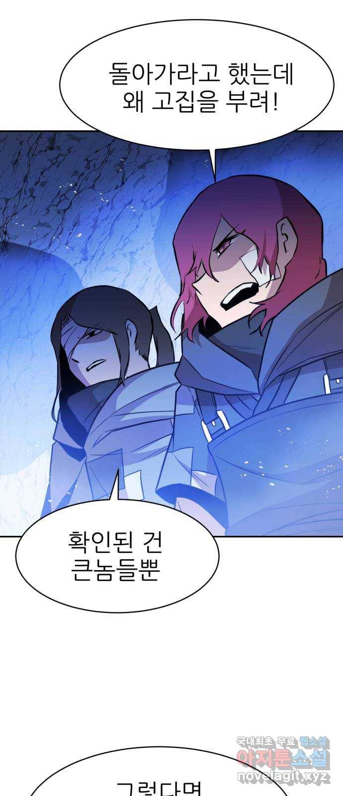 해귀 70화 14