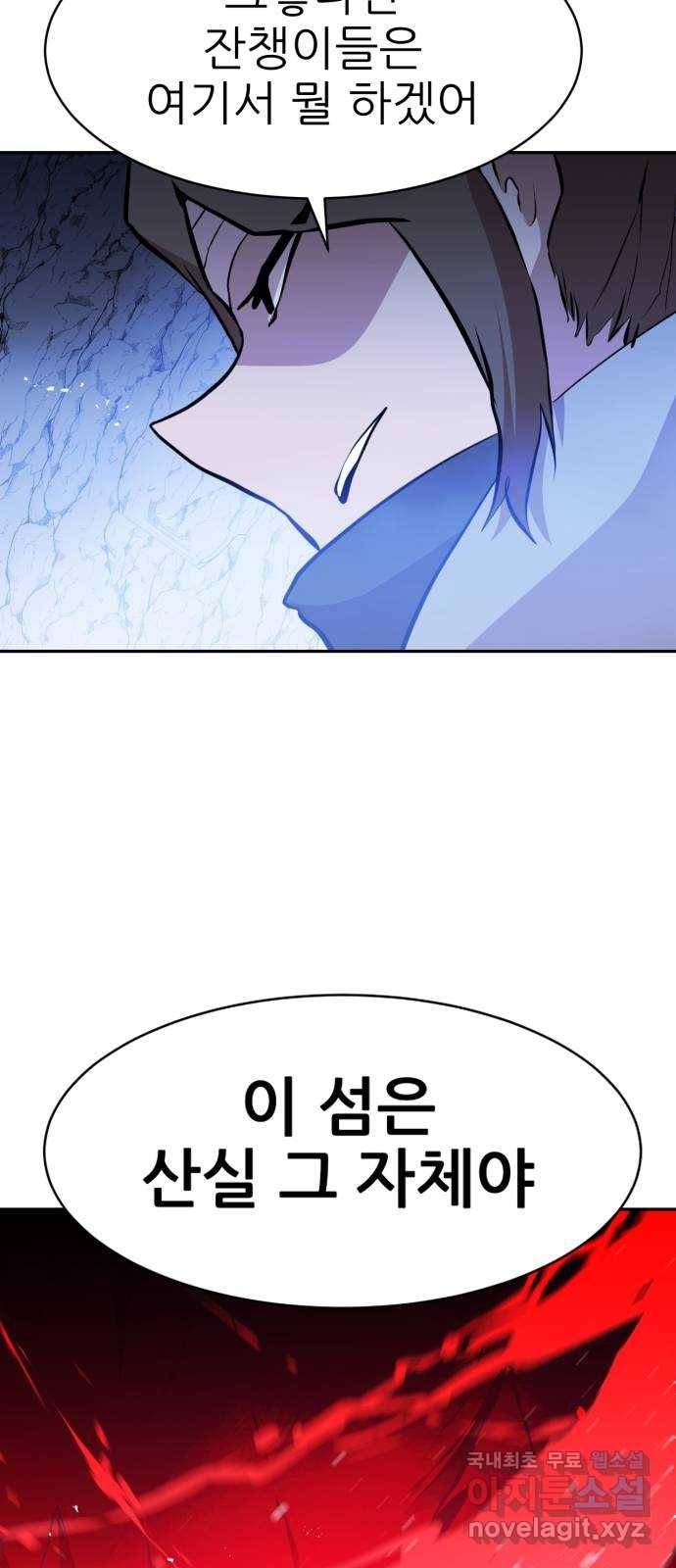 해귀 70화 15
