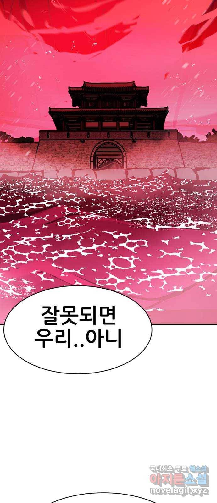 해귀 70화 16
