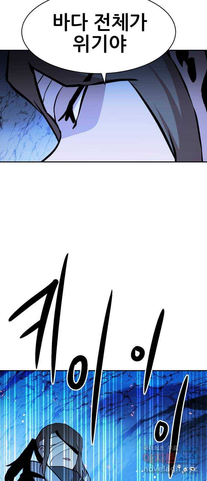 해귀 70화 17