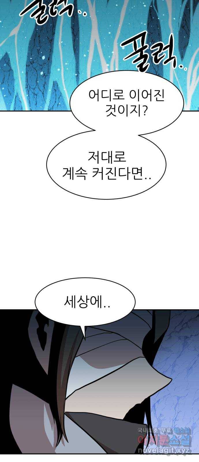 해귀 70화 23
