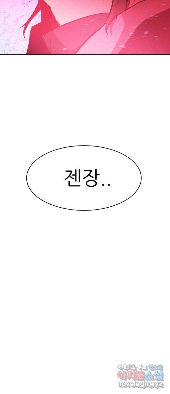해귀 70화 28