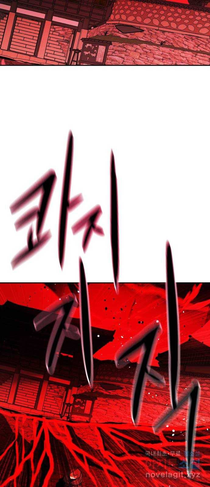 해귀 70화 30