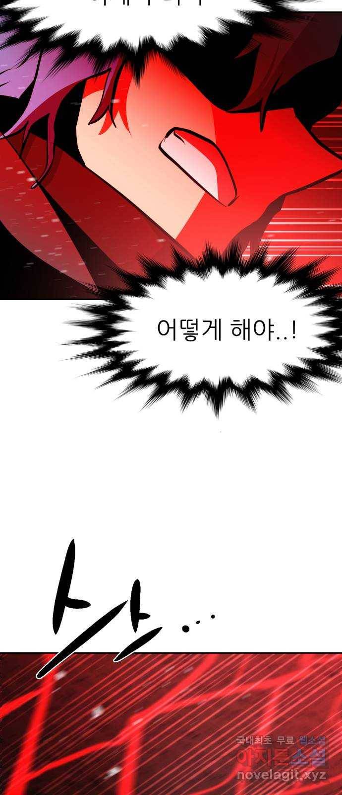 해귀 70화 32