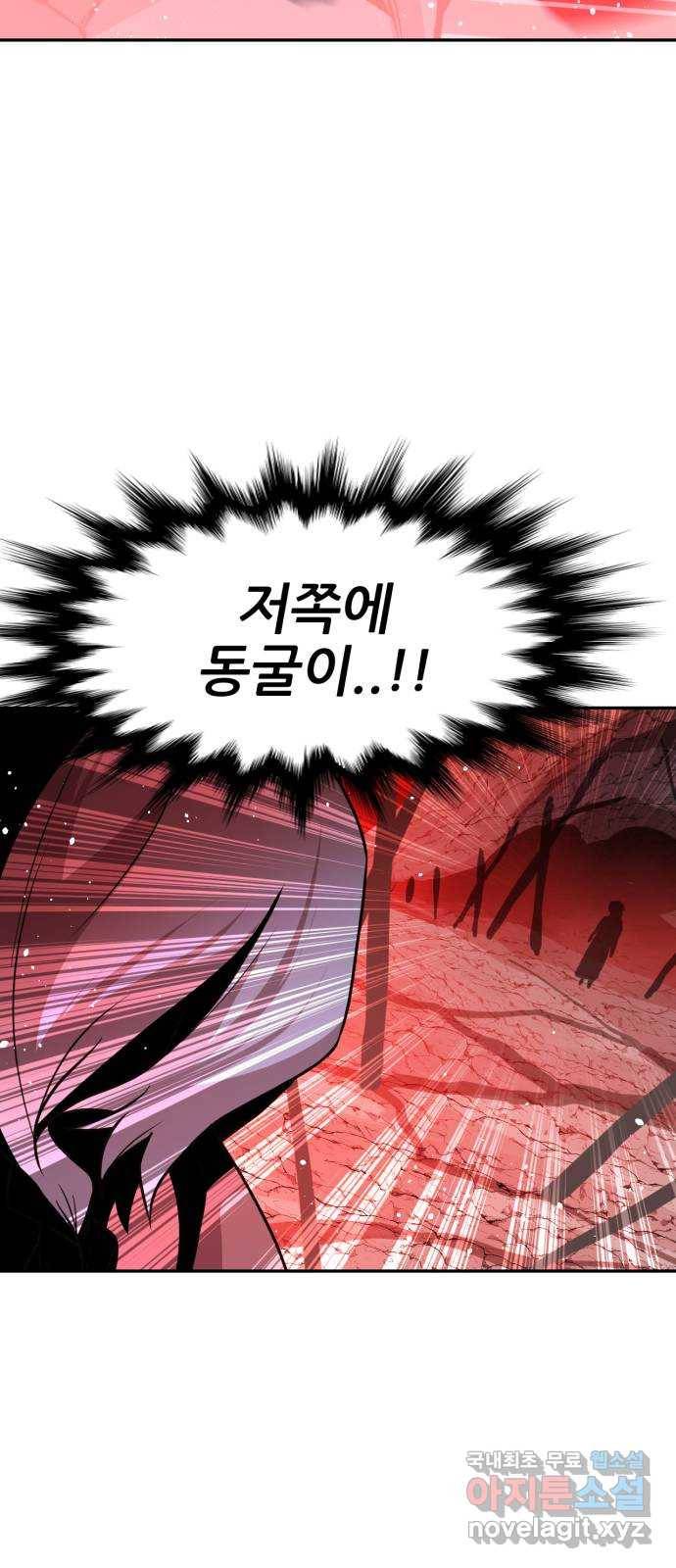 해귀 70화 35