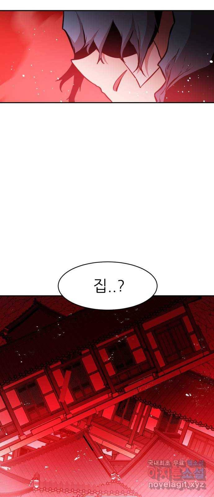 해귀 70화 42