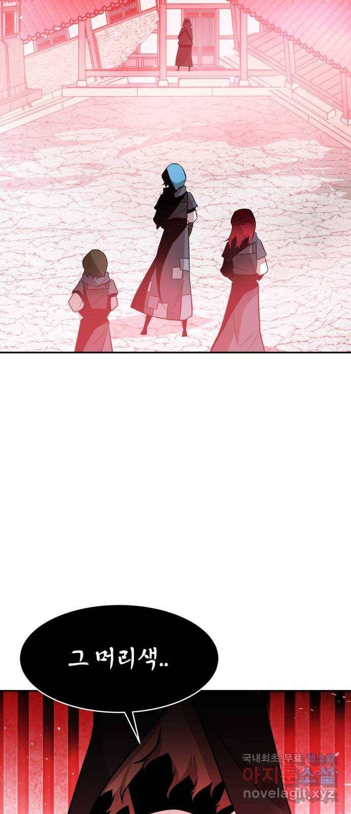 해귀 70화 43