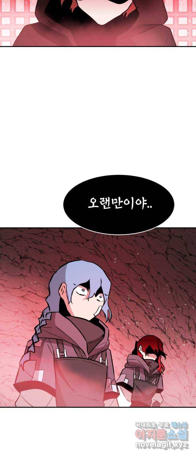 해귀 70화 44