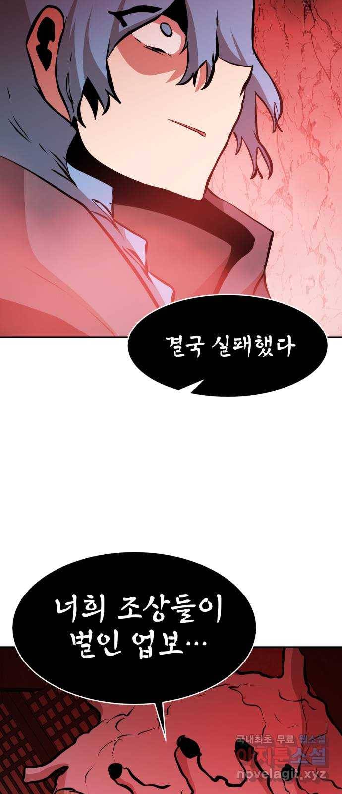 해귀 70화 51