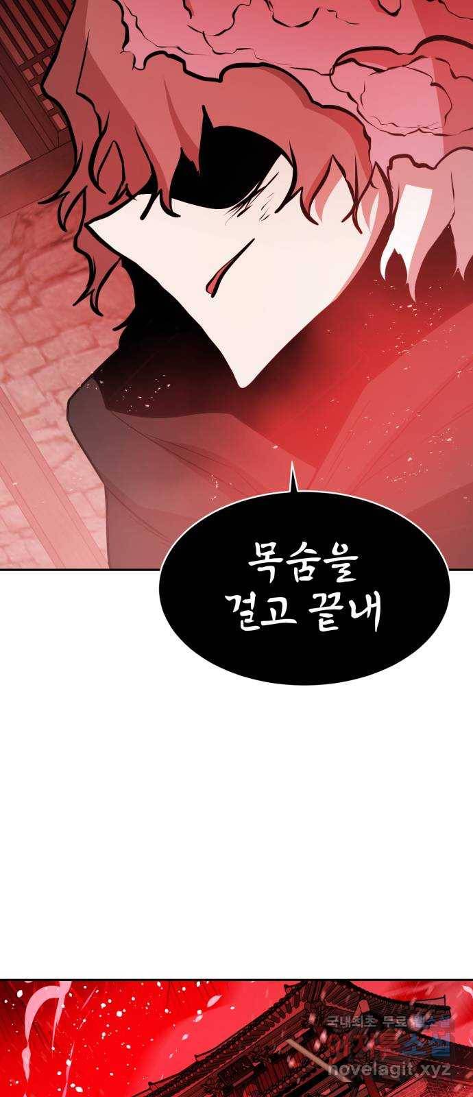 해귀 70화 52