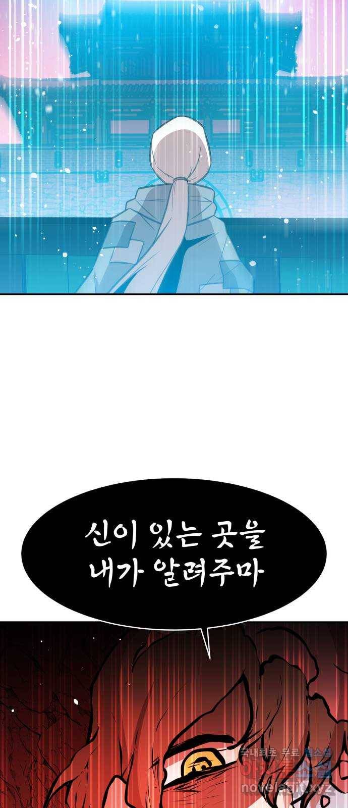 해귀 70화 58