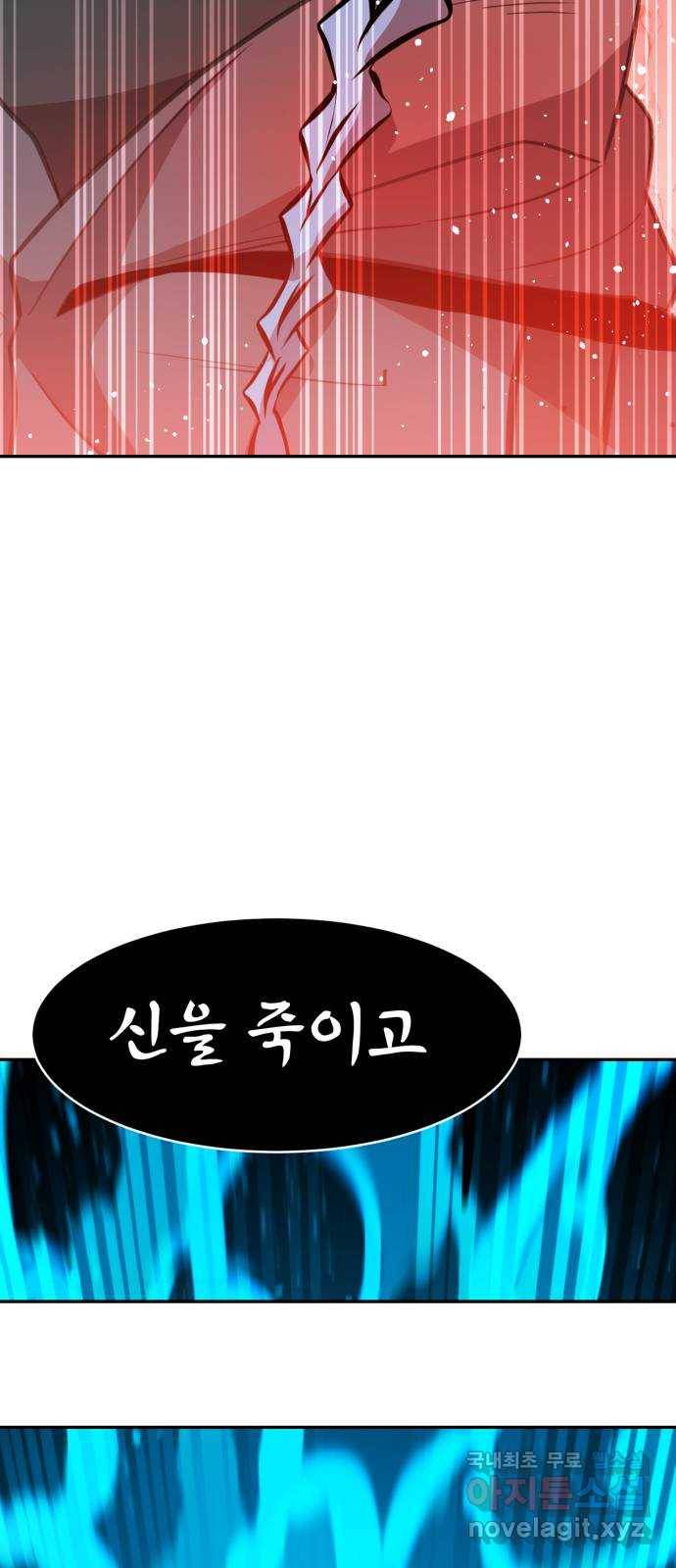 해귀 70화 60